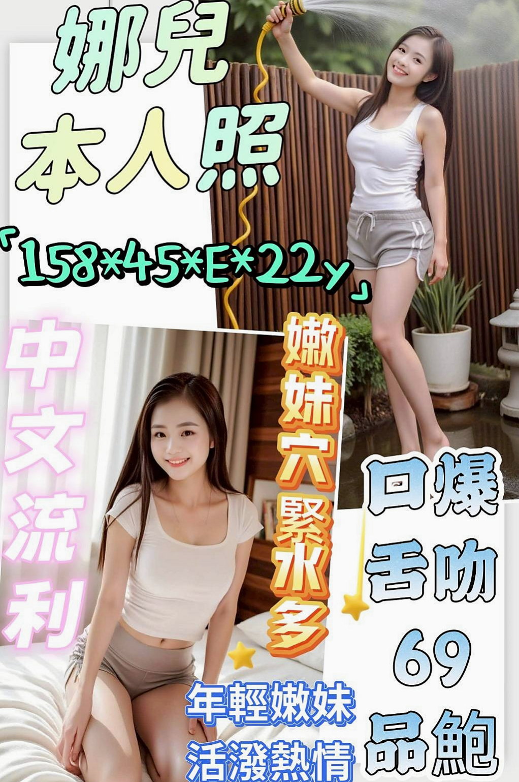 胸圍E罩杯!年齡18歲!比菲來自歸仁外約茶,日本人妻,身高170cm,體重42kg,:夜店辣妹 小隻馬超性感有料 作風很洋派 很活潑健談 不會冷場